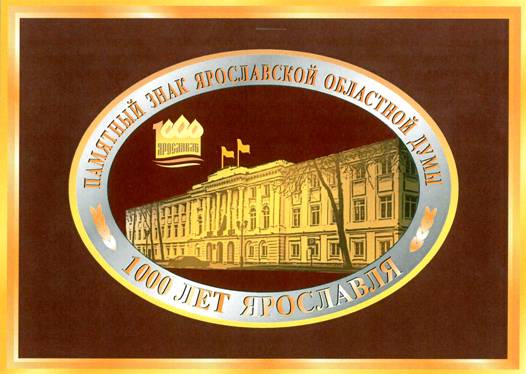 изображение плакетки